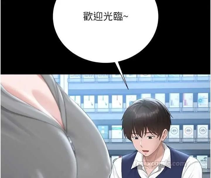 漫画《猎艳管理员》第34话第165张图