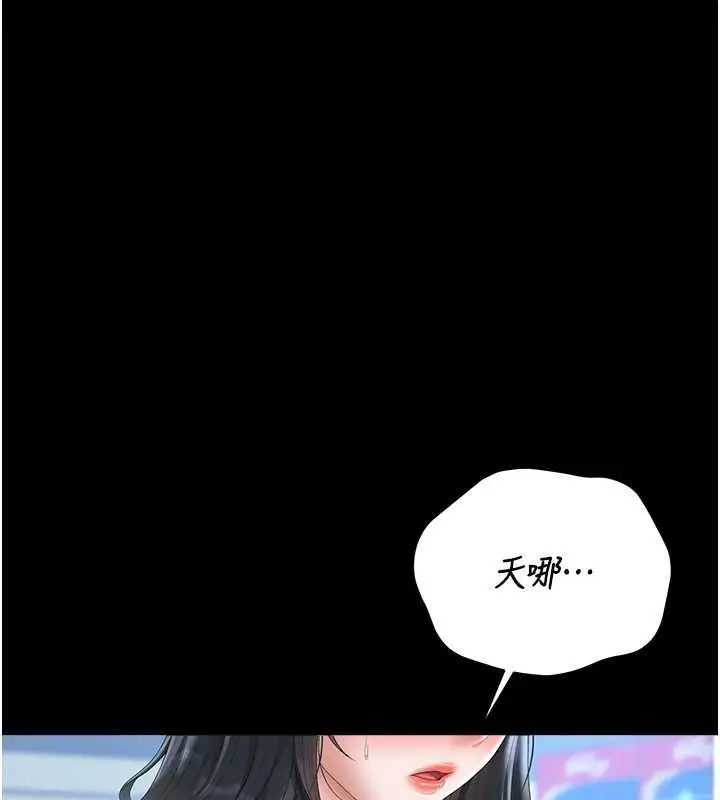 漫画《猎艳管理员》第34话第167张图