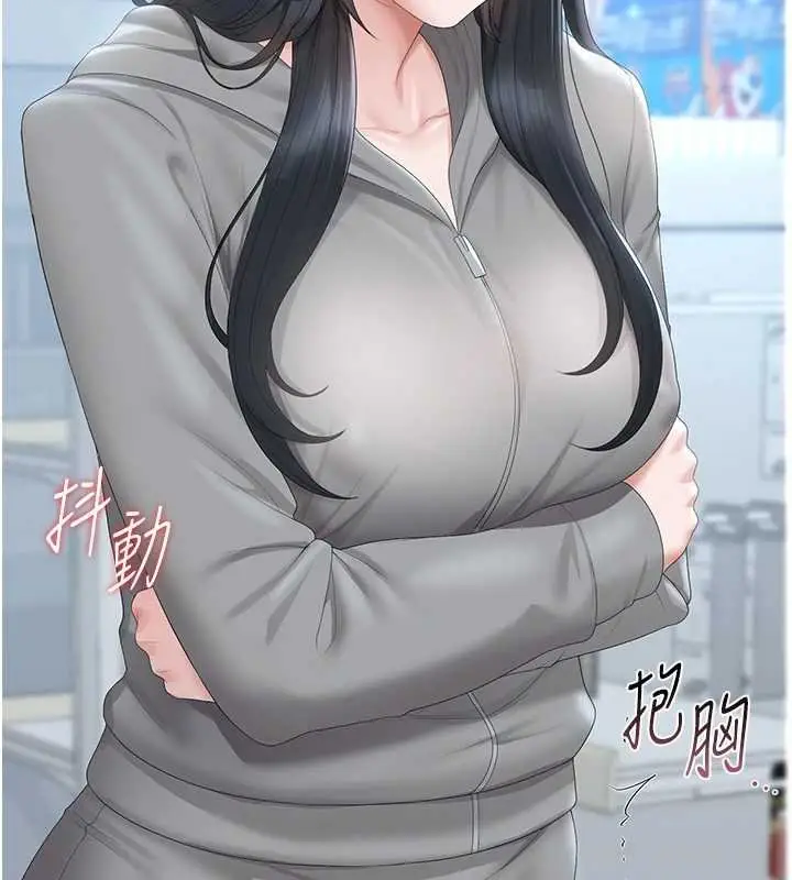 漫画《猎艳管理员》第34话第168张图