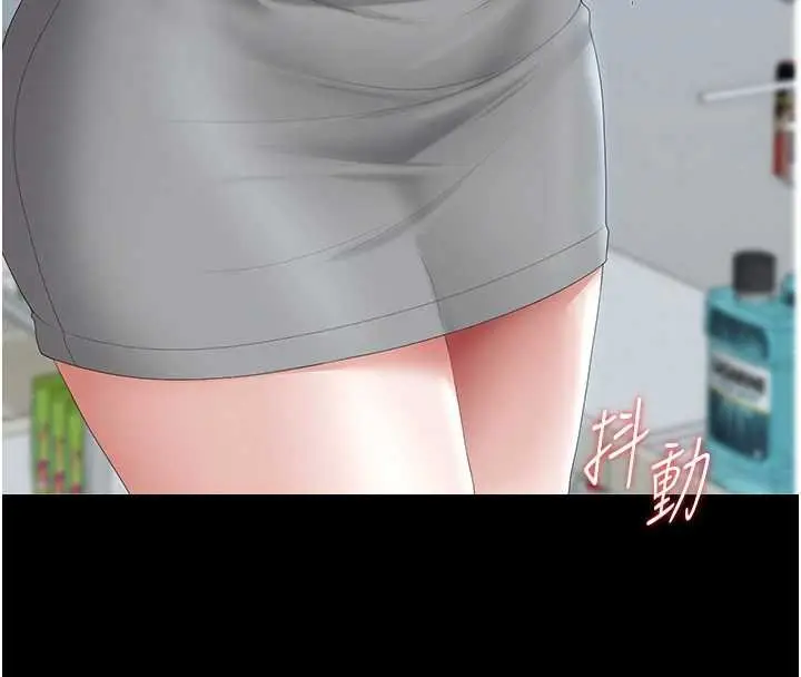 漫画《猎艳管理员》第34话第169张图