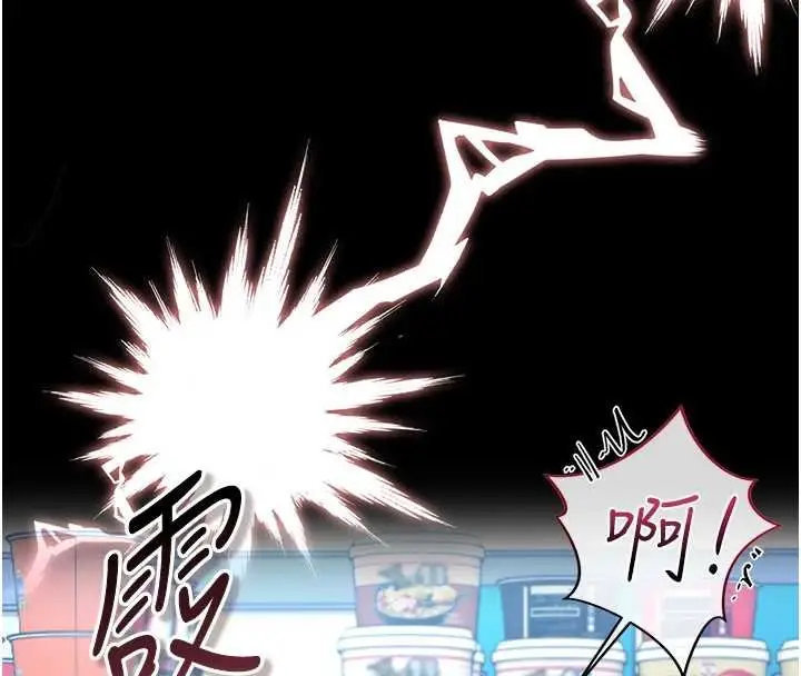 漫画《猎艳管理员》第34话第178张图
