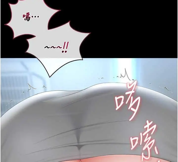 漫画《猎艳管理员》第34话第182张图