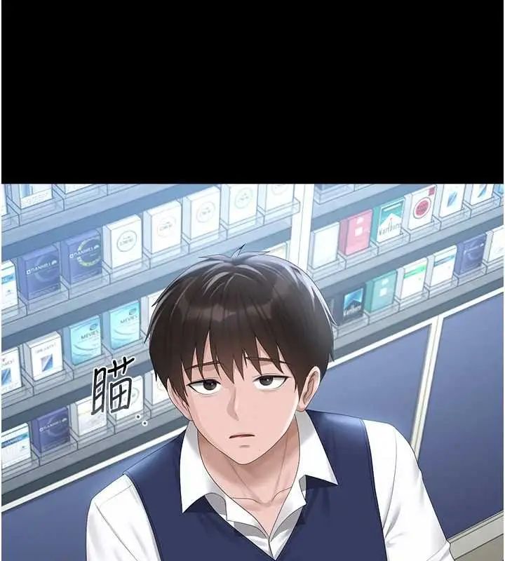 漫画《猎艳管理员》第34话第188张图