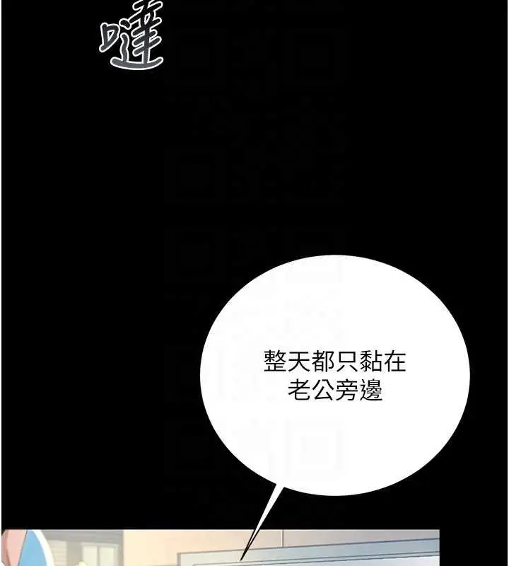 漫画《猎艳管理员》第34话第19张图