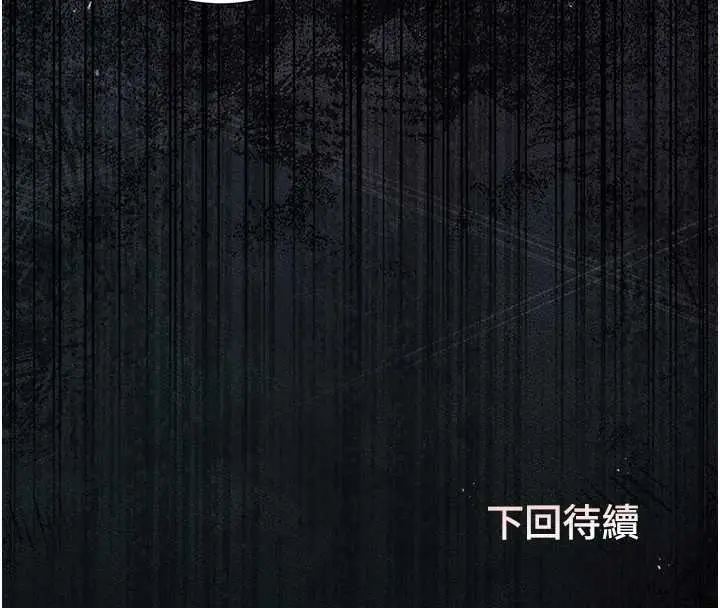 漫画《猎艳管理员》第34话第190张图