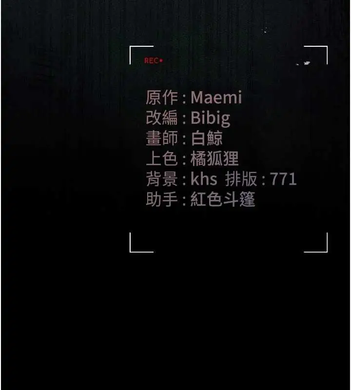 漫画《猎艳管理员》第34话第191张图