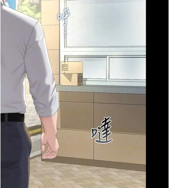 漫画《猎艳管理员》第34话第20张图