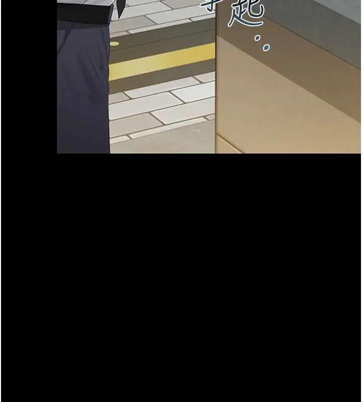 漫画《猎艳管理员》第34话第24张图