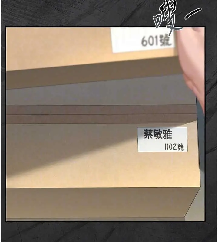 漫画《猎艳管理员》第34话第36张图