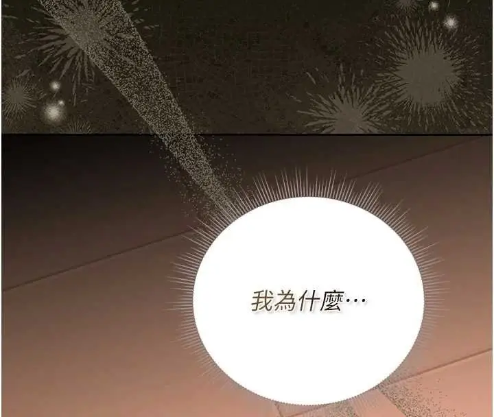 漫画《猎艳管理员》第34话第4张图