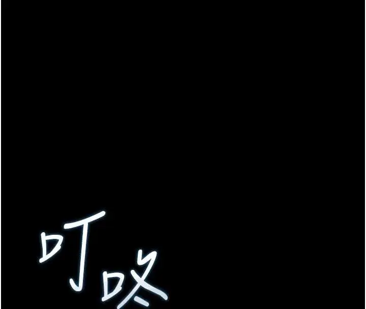 漫画《猎艳管理员》第34话第46张图