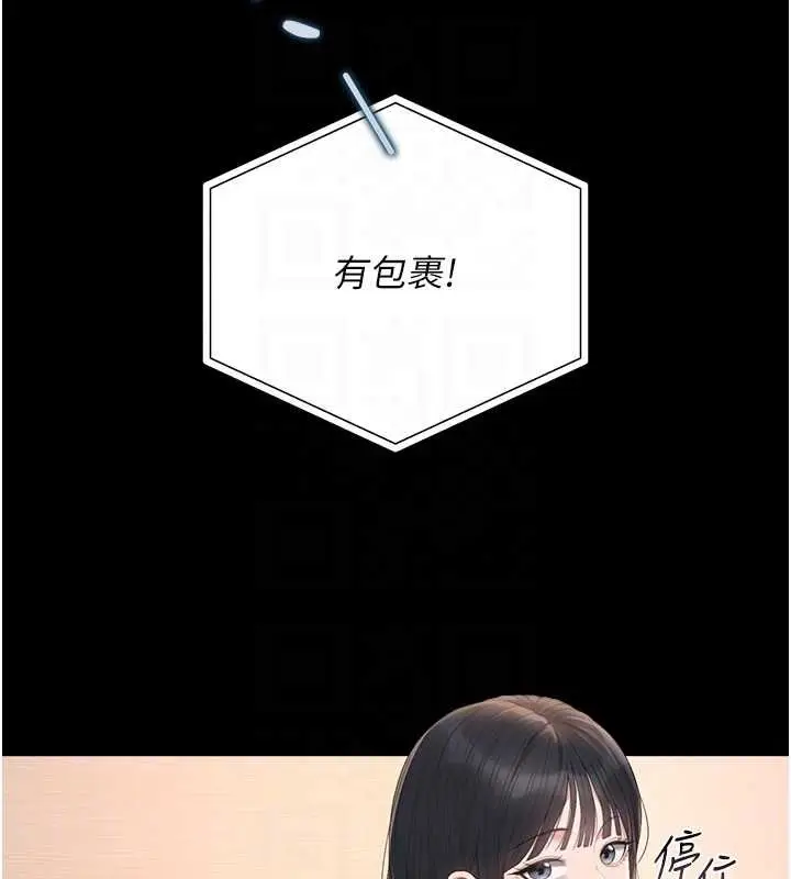漫画《猎艳管理员》第34话第47张图