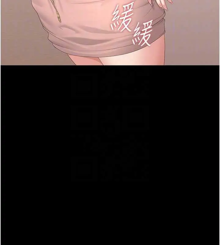 漫画《猎艳管理员》第34话第49张图