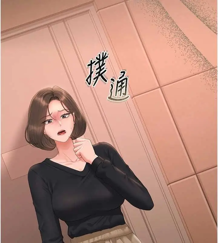 漫画《猎艳管理员》第34话第5张图