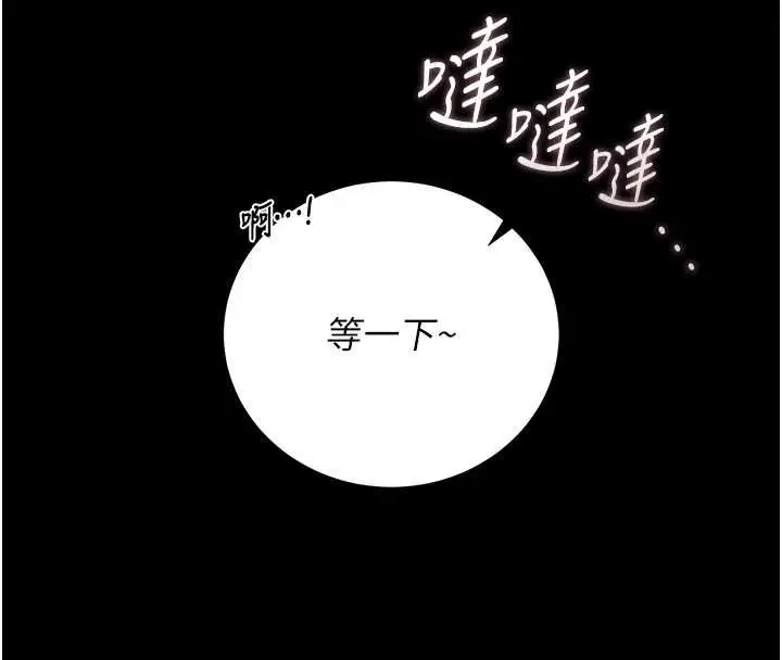 漫画《猎艳管理员》第34话第50张图