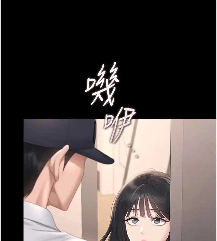漫画《猎艳管理员》第34话第51张图