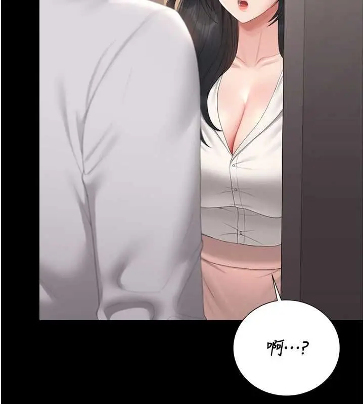 漫画《猎艳管理员》第34话第52张图