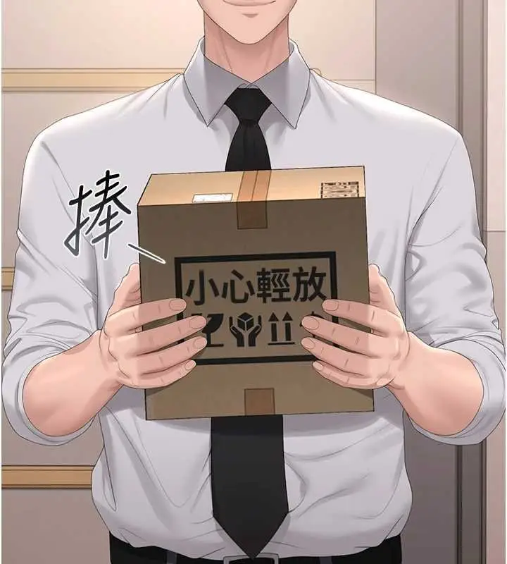 漫画《猎艳管理员》第34话第55张图