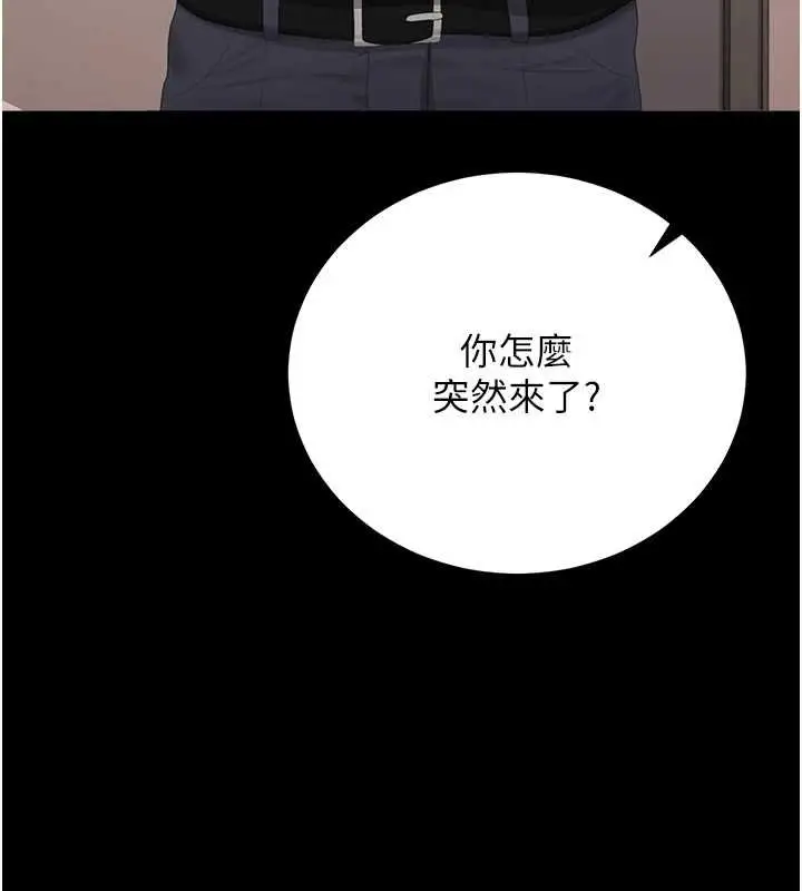 漫画《猎艳管理员》第34话第56张图