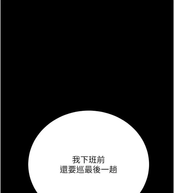 漫画《猎艳管理员》第34话第57张图