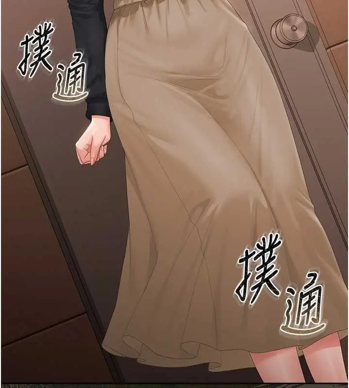 漫画《猎艳管理员》第34话第6张图