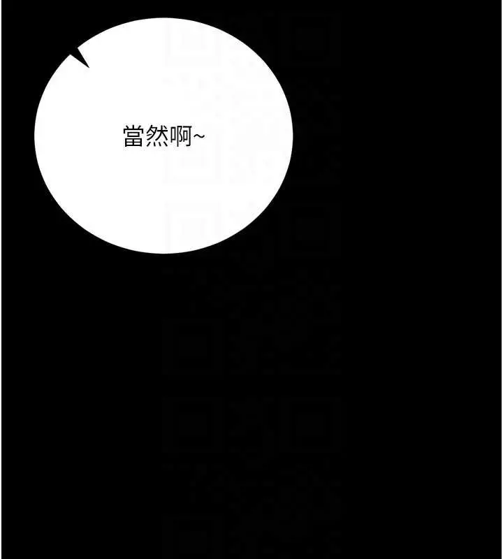 漫画《猎艳管理员》第34话第63张图