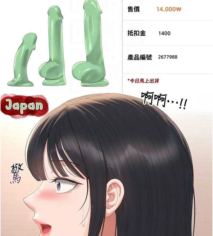 漫画《猎艳管理员》第34话第65张图
