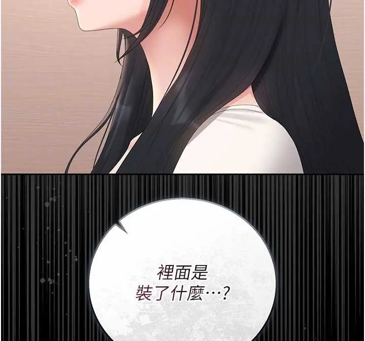 漫画《猎艳管理员》第34话第66张图