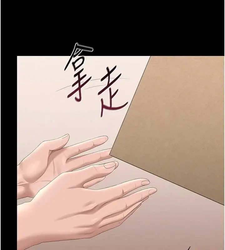 漫画《猎艳管理员》第34话第68张图