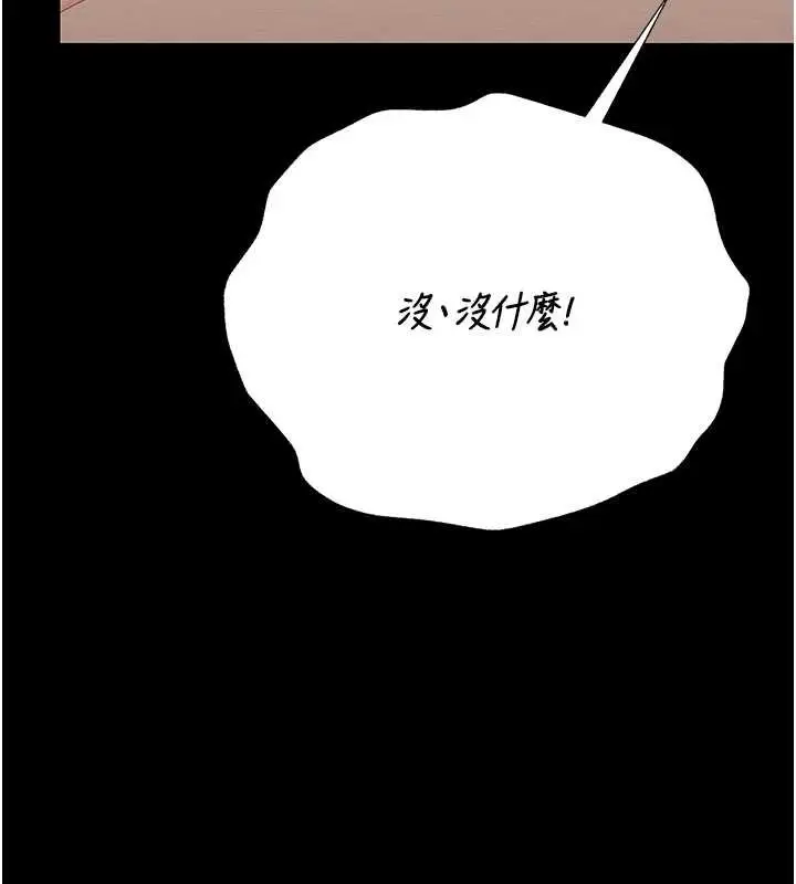 漫画《猎艳管理员》第34话第69张图