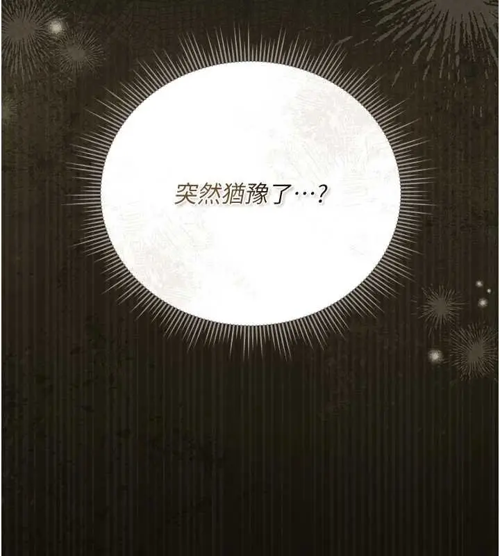 漫画《猎艳管理员》第34话第7张图