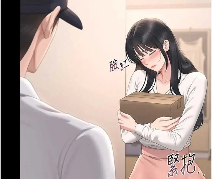 漫画《猎艳管理员》第34话第71张图
