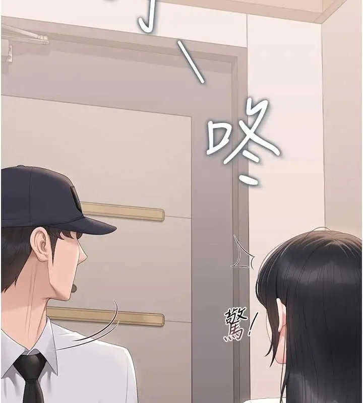 漫画《猎艳管理员》第34话第74张图