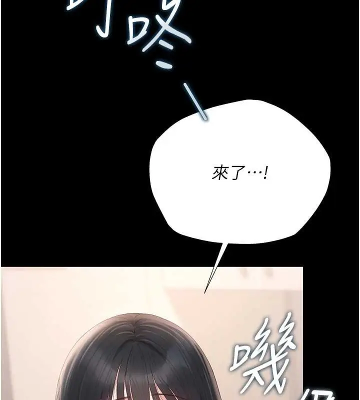 漫画《猎艳管理员》第34话第80张图