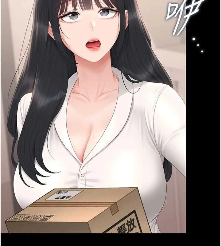 漫画《猎艳管理员》第34话第81张图