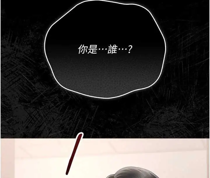 漫画《猎艳管理员》第34话第83张图