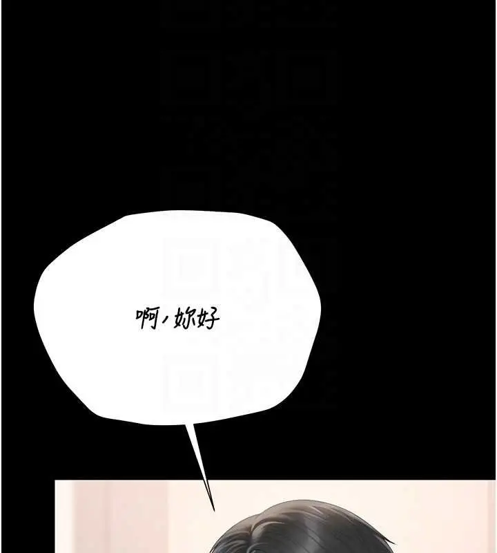 漫画《猎艳管理员》第34话第86张图