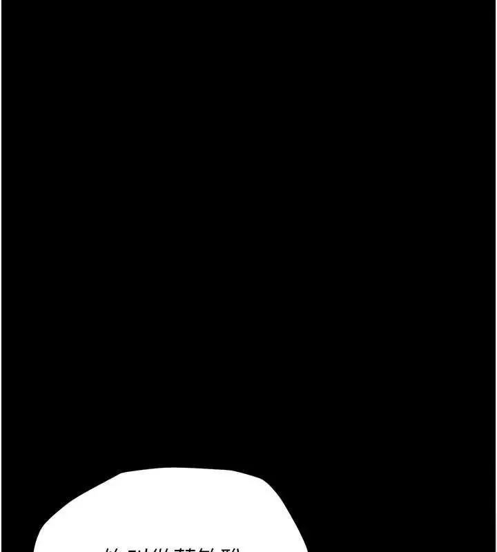 漫画《猎艳管理员》第34话第89张图