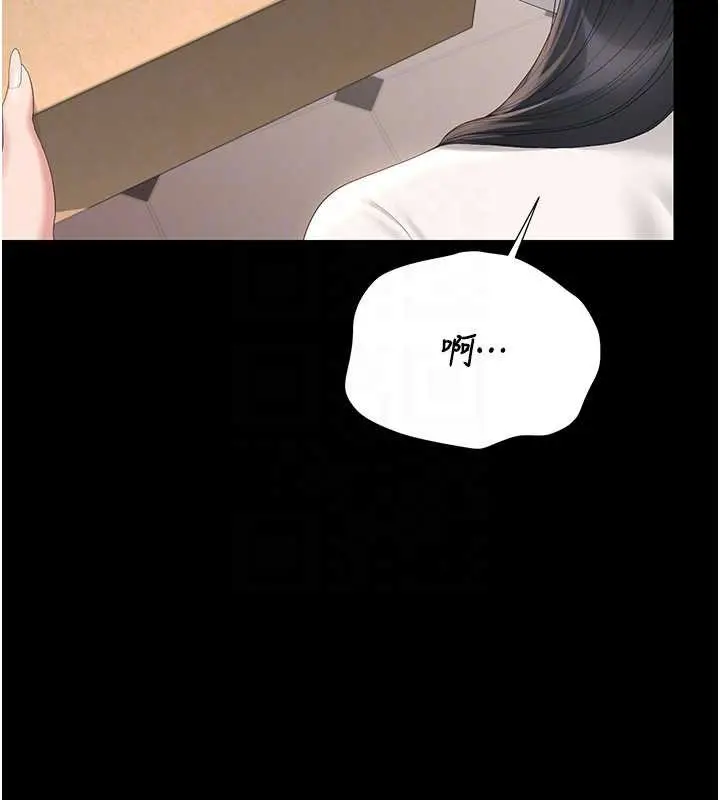 漫画《猎艳管理员》第34话第94张图