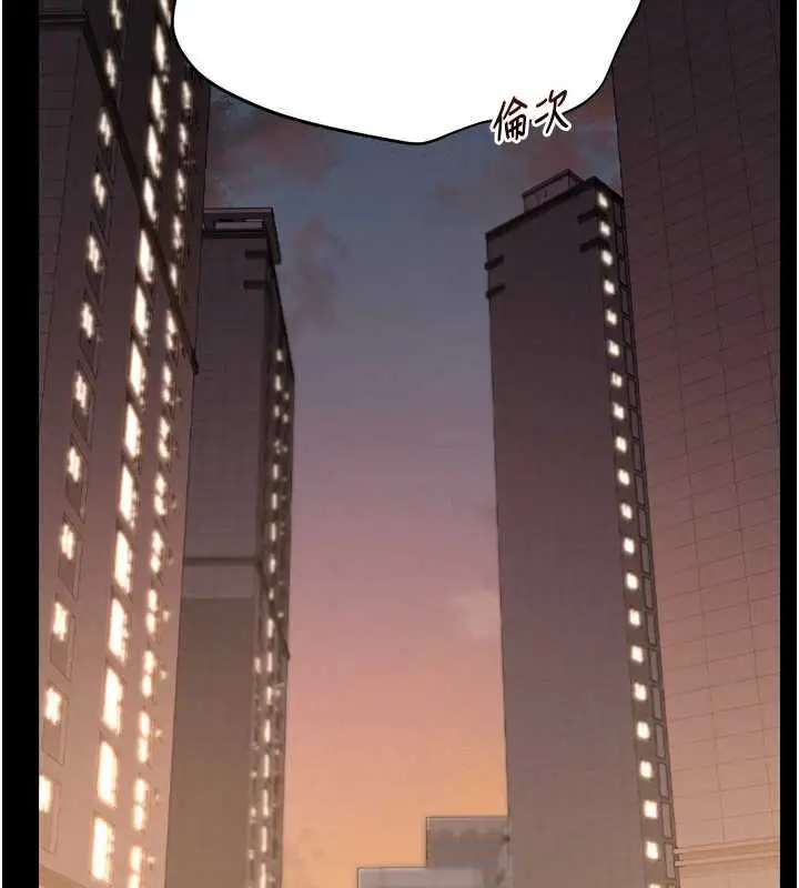 漫画《猎艳管理员》第34话第96张图