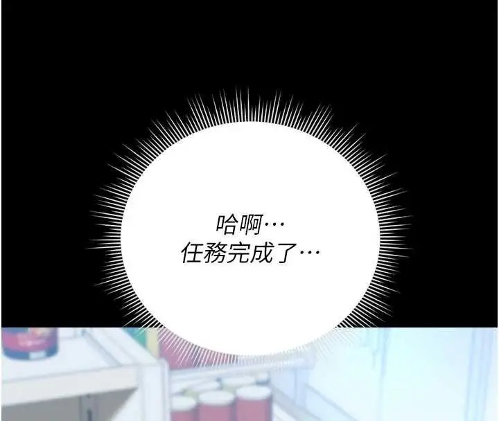 漫画《猎艳管理员》第35话第100张图