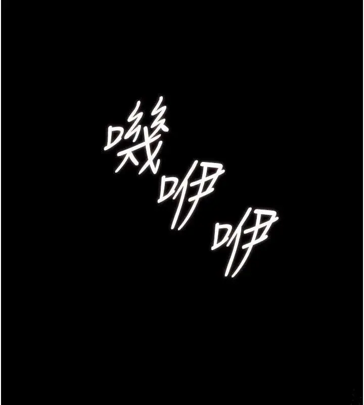 漫画《猎艳管理员》第35话第106张图