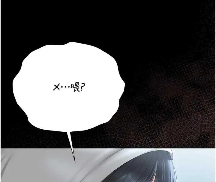 漫画《猎艳管理员》第35话第107张图
