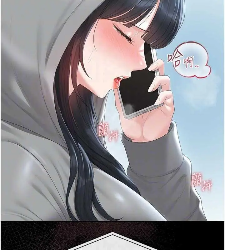 漫画《猎艳管理员》第35话第108张图