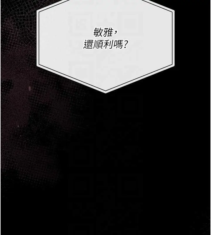 漫画《猎艳管理员》第35话第109张图