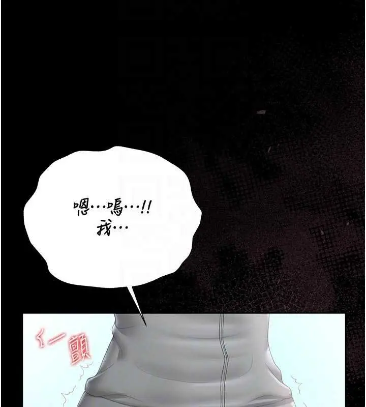 漫画《猎艳管理员》第35话第110张图