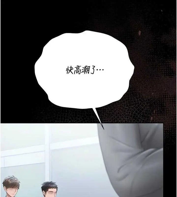 漫画《猎艳管理员》第35话第113张图