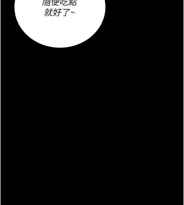 漫画《猎艳管理员》第35话第119张图