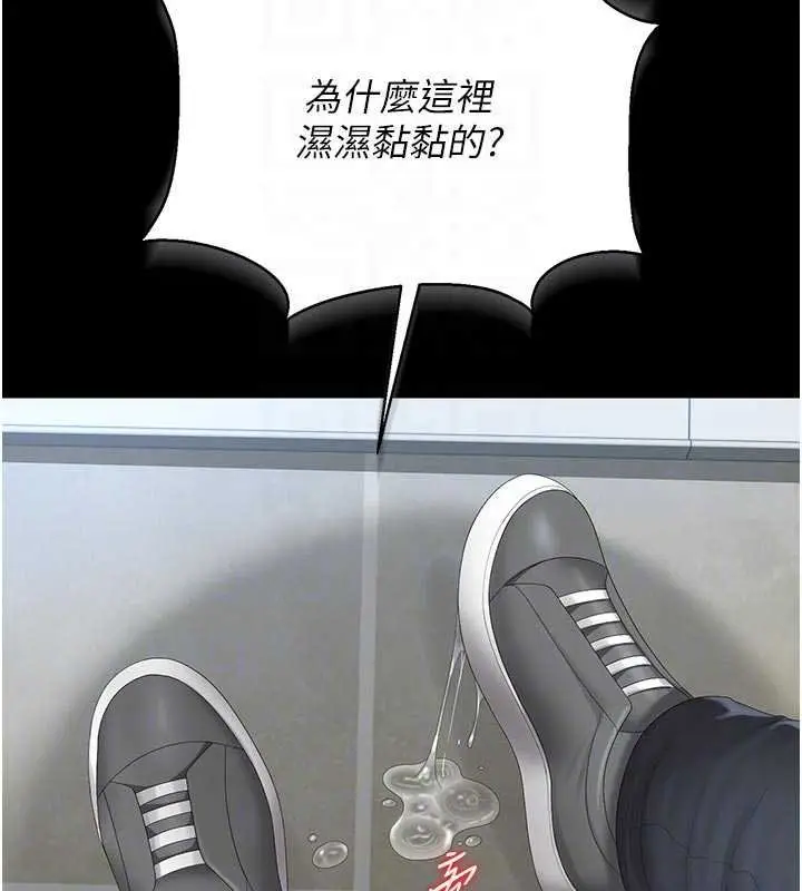 漫画《猎艳管理员》第35话第123张图