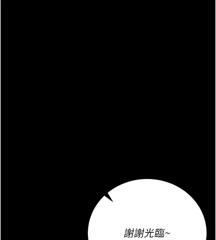 漫画《猎艳管理员》第35话第138张图